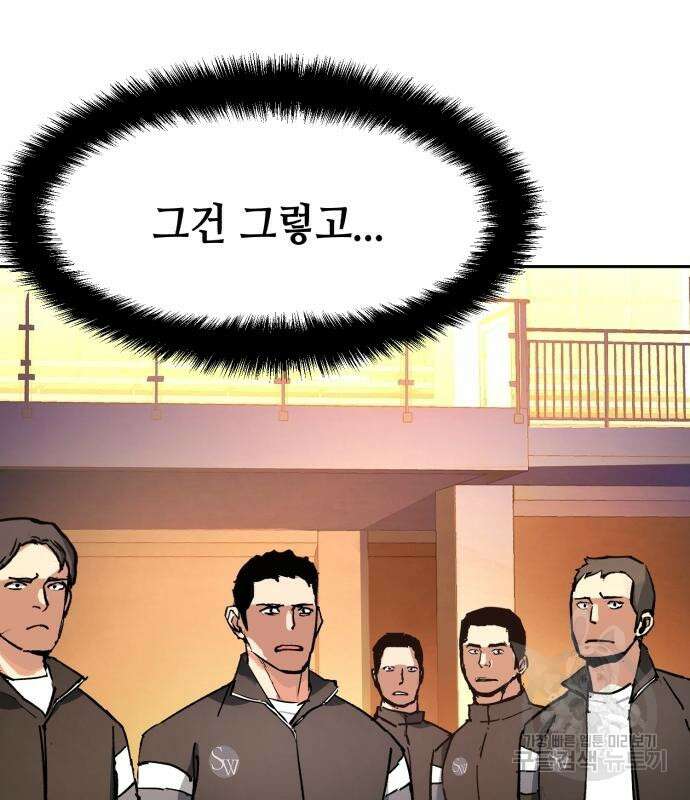 입학용병 153화 9
