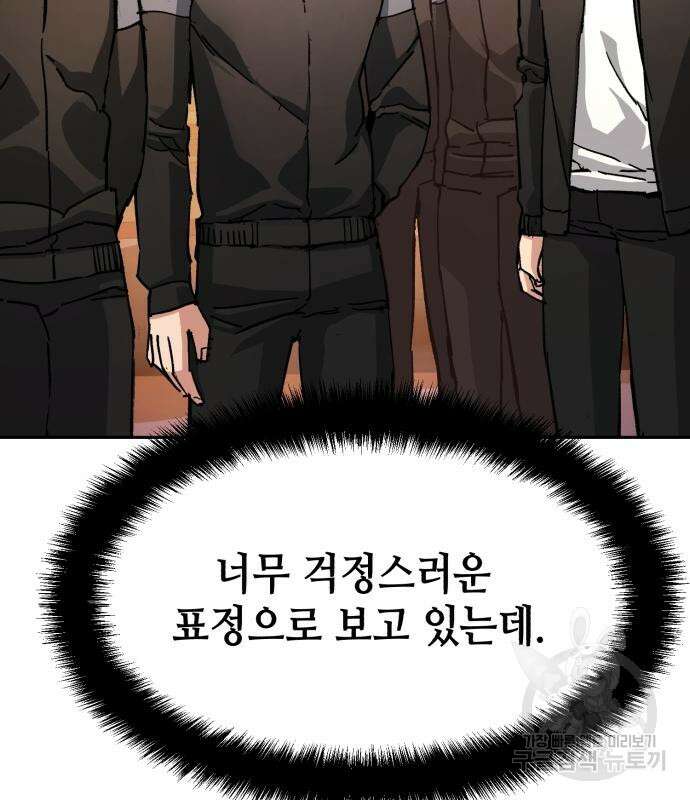 입학용병 153화 10