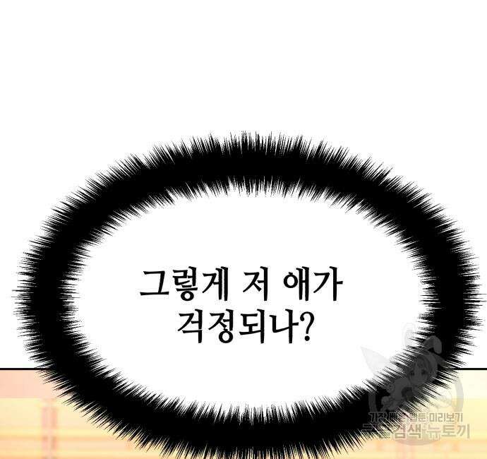 입학용병 153화 12