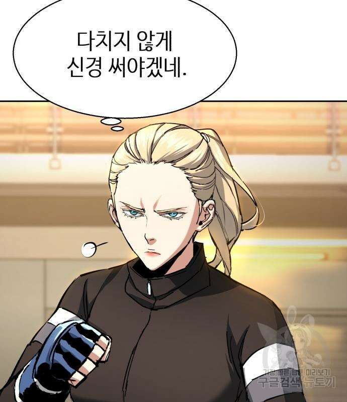 입학용병 153화 15