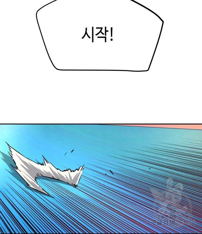 입학용병 153화 17