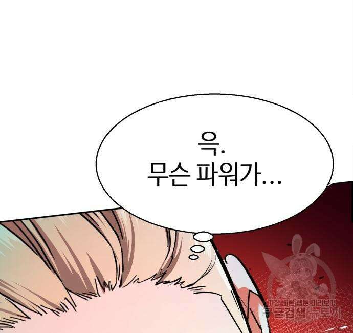 입학용병 153화 25