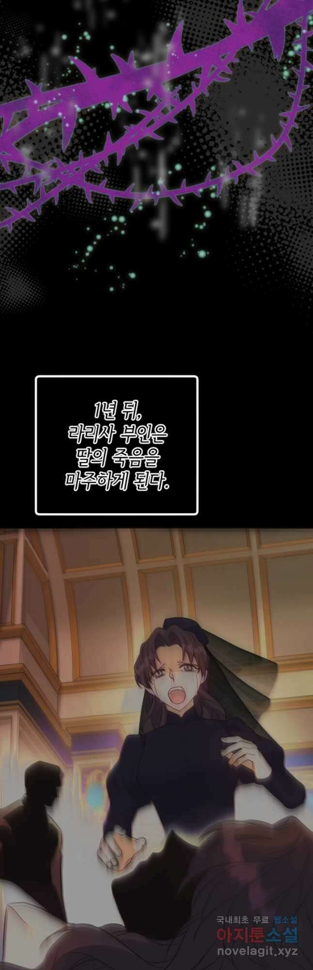 악녀인데요, 왜집착하시죠 63화 4