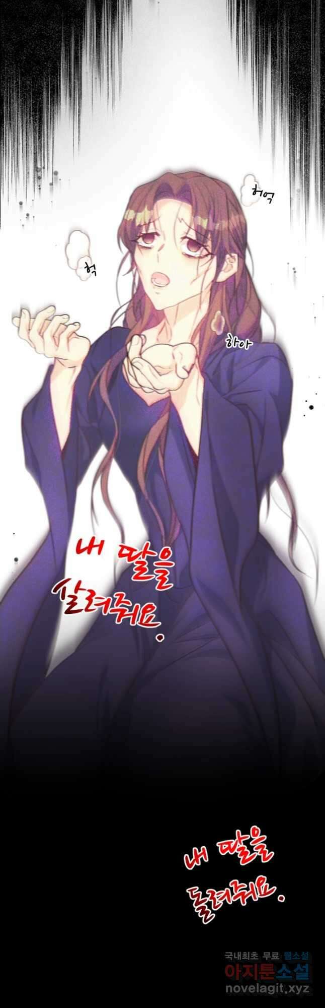 악녀인데요, 왜집착하시죠 63화 7