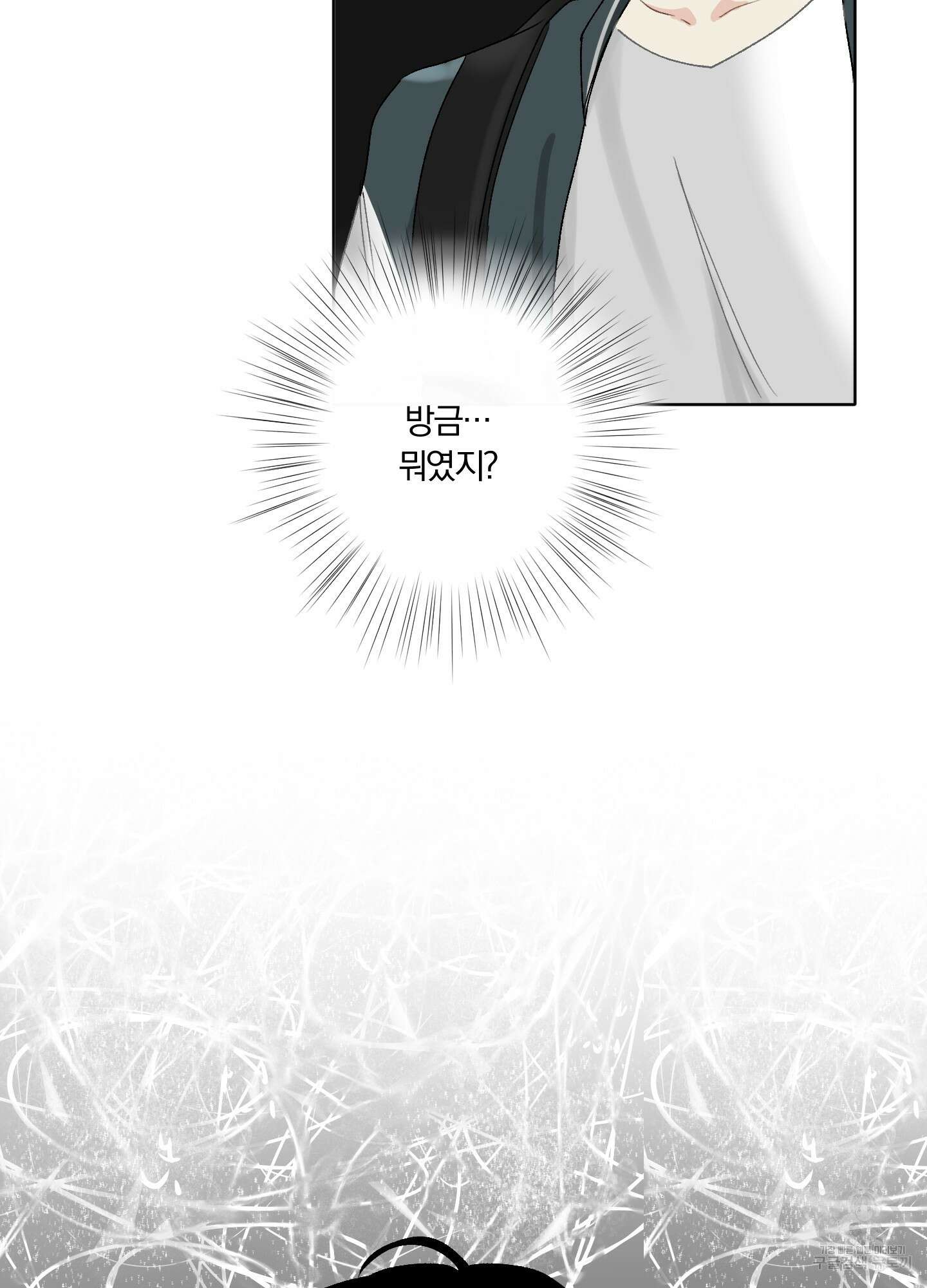 네가 없는 세계 2화 3