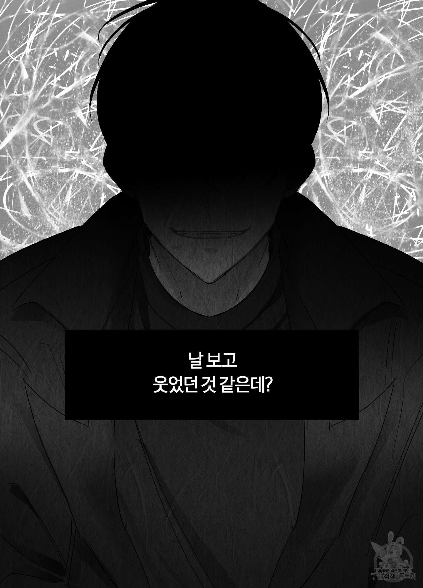 네가 없는 세계 2화 4