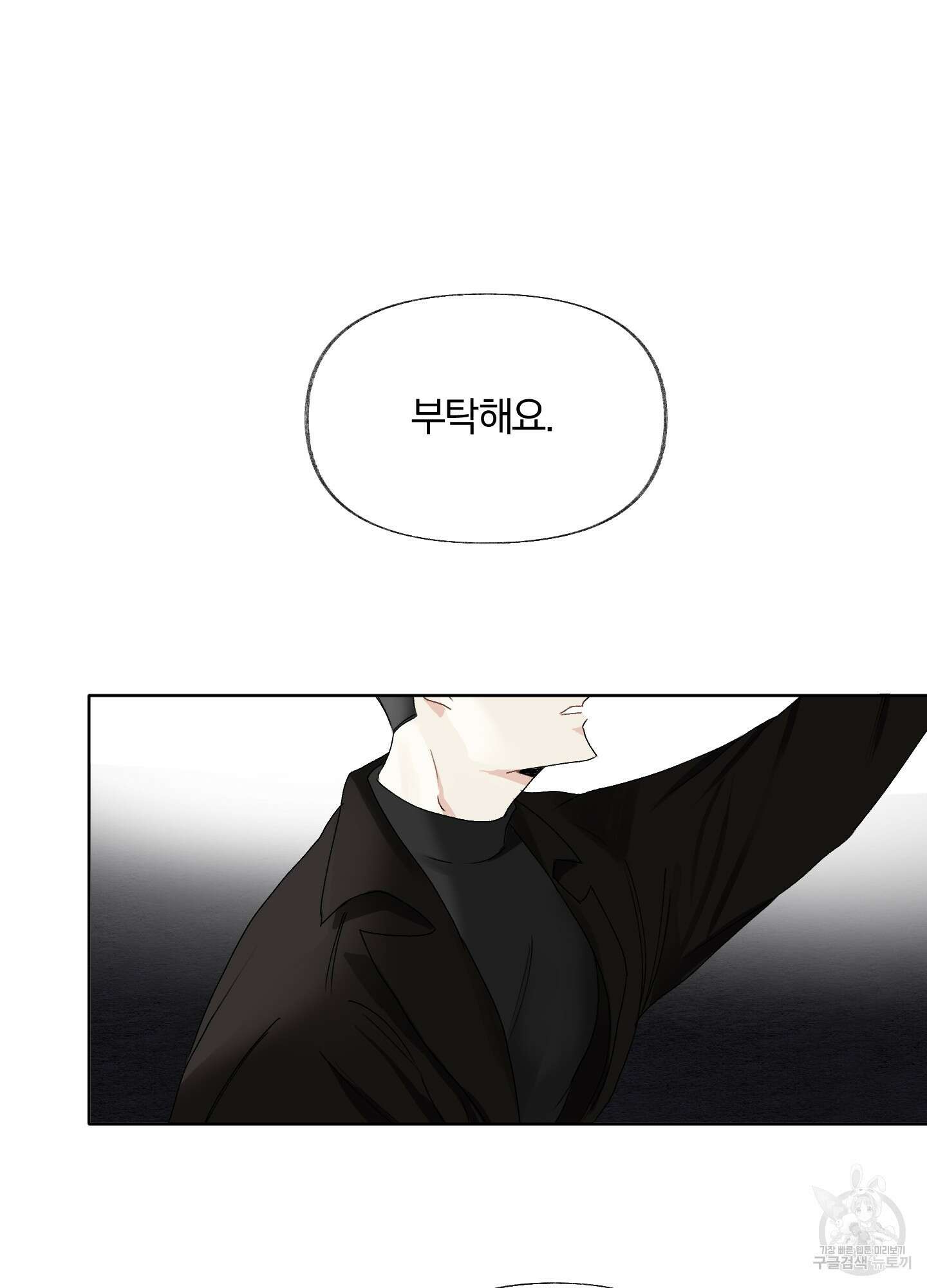 네가 없는 세계 2화 6