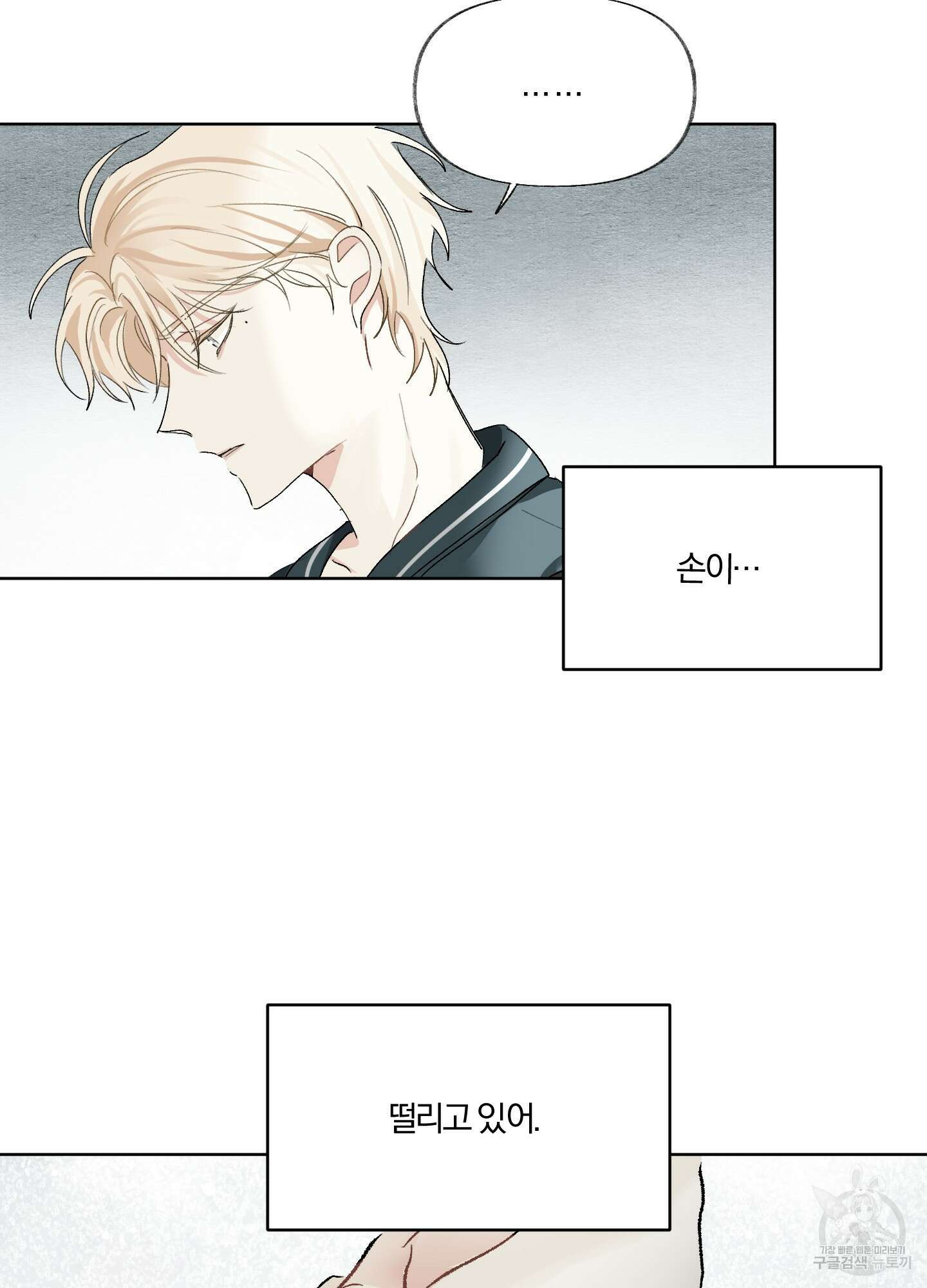 네가 없는 세계 2화 7