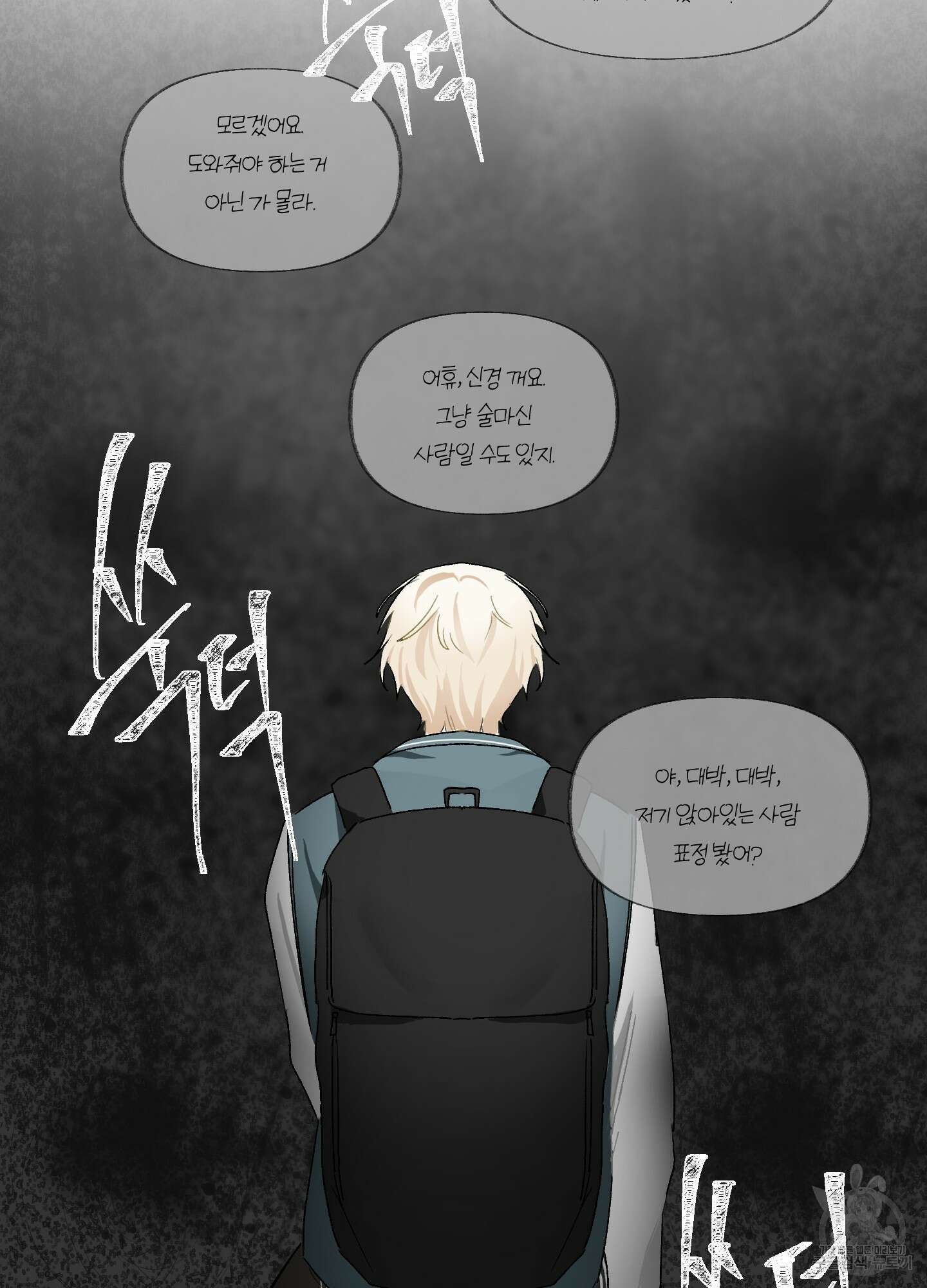 네가 없는 세계 2화 9