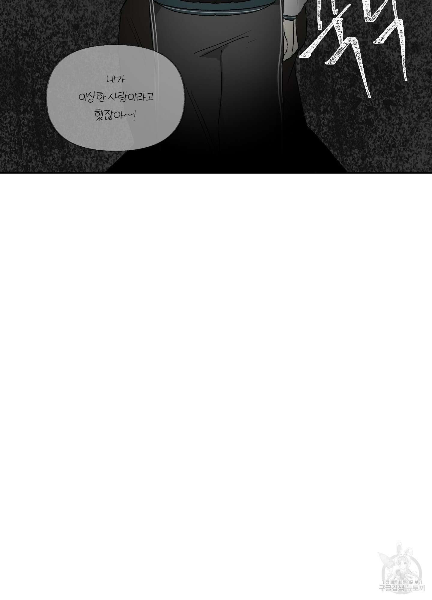 네가 없는 세계 2화 10