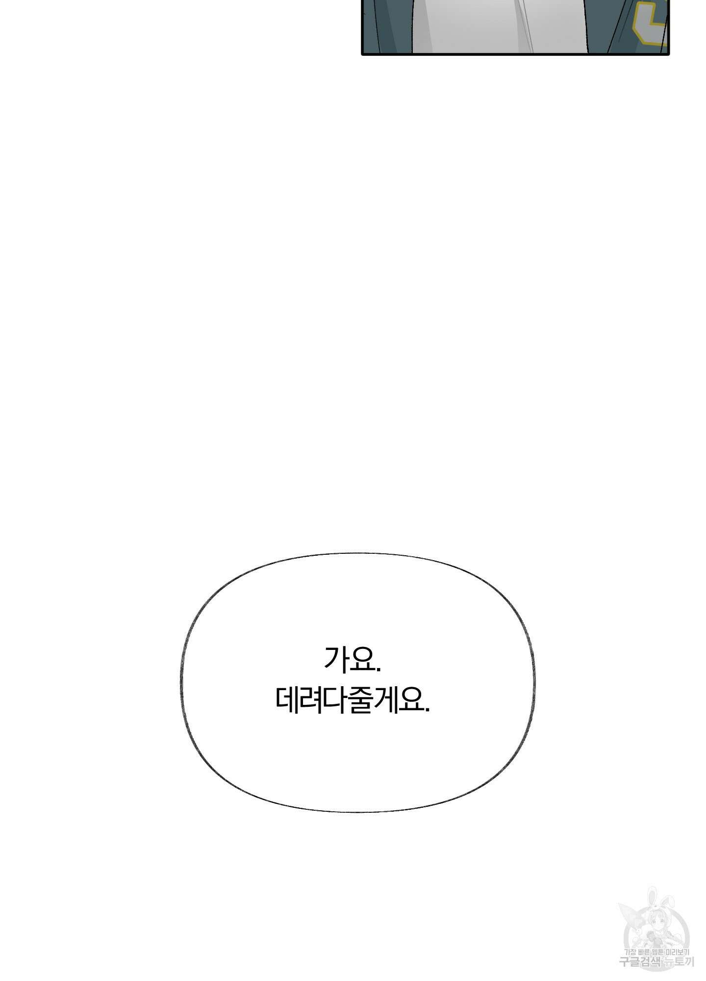 네가 없는 세계 2화 12