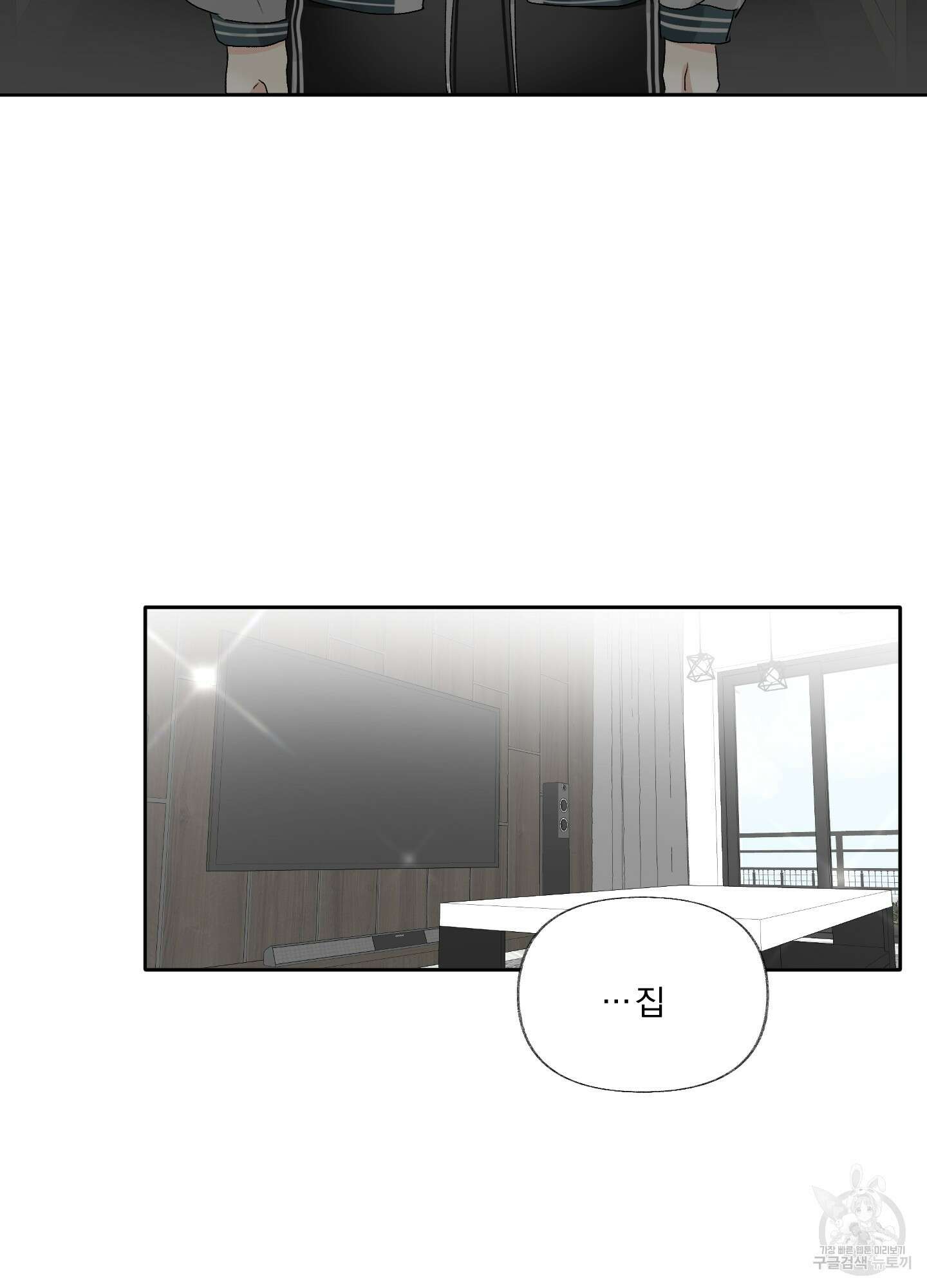네가 없는 세계 2화 15