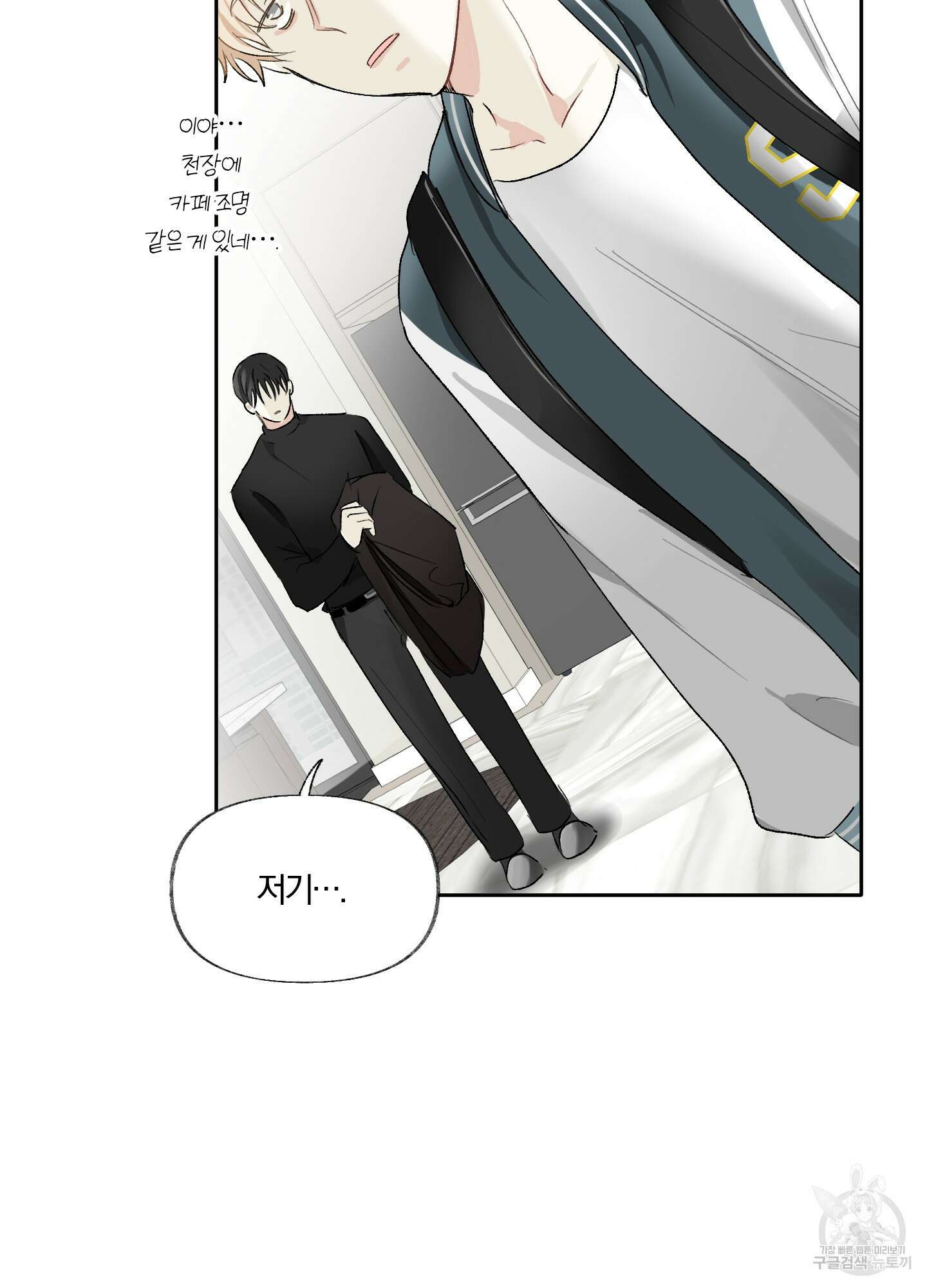 네가 없는 세계 2화 17