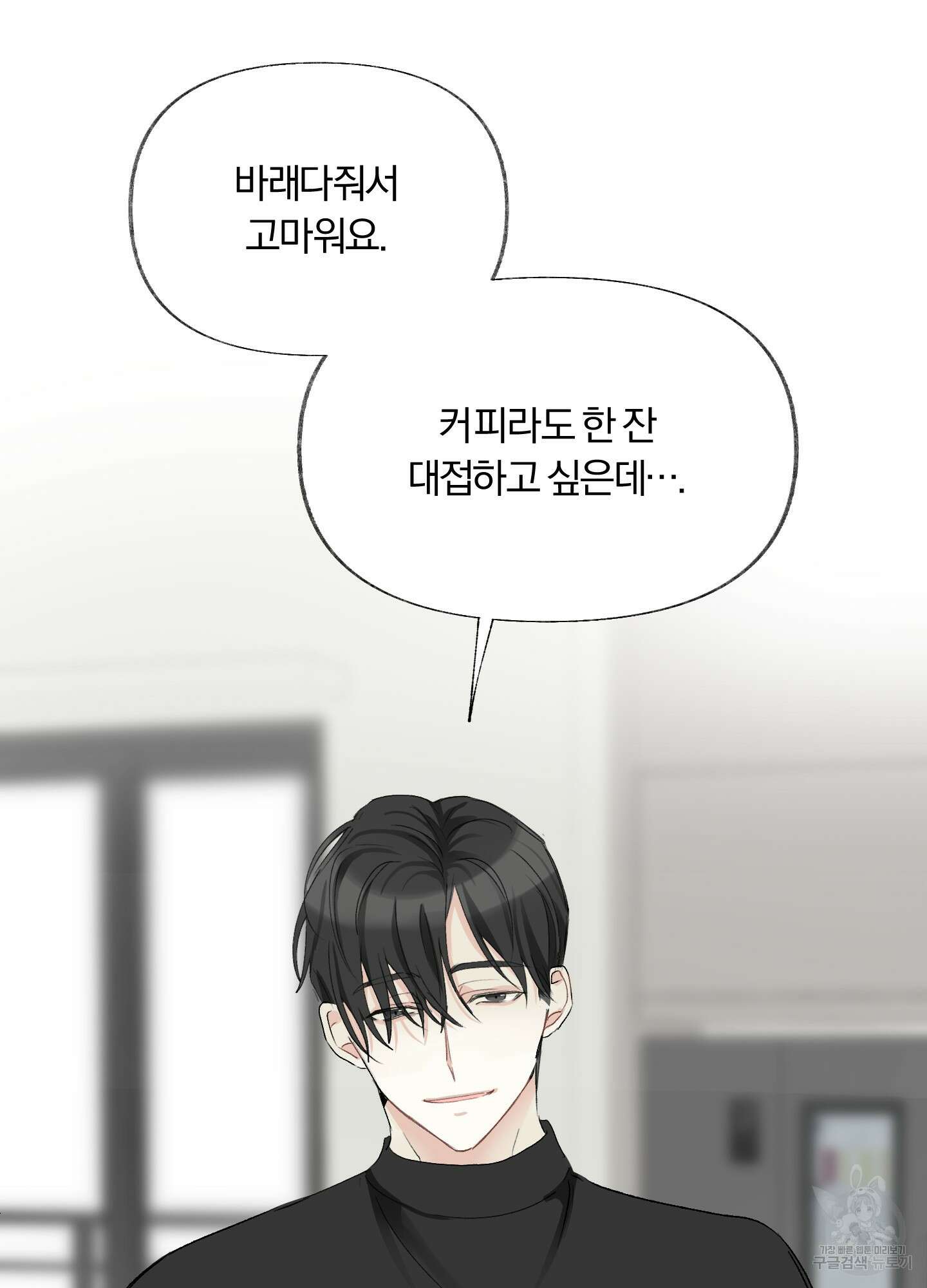 네가 없는 세계 2화 18