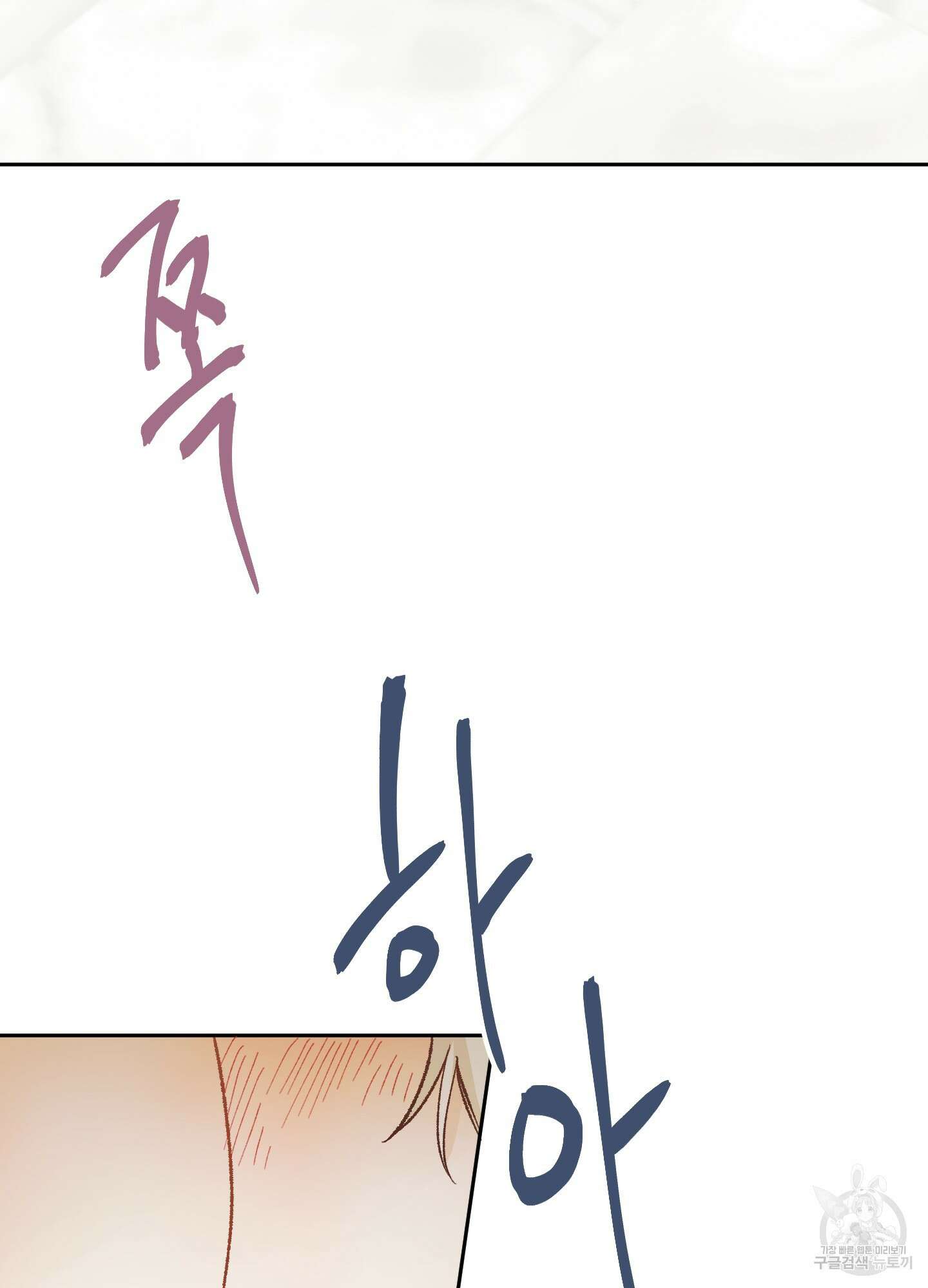 네가 없는 세계 9화 3