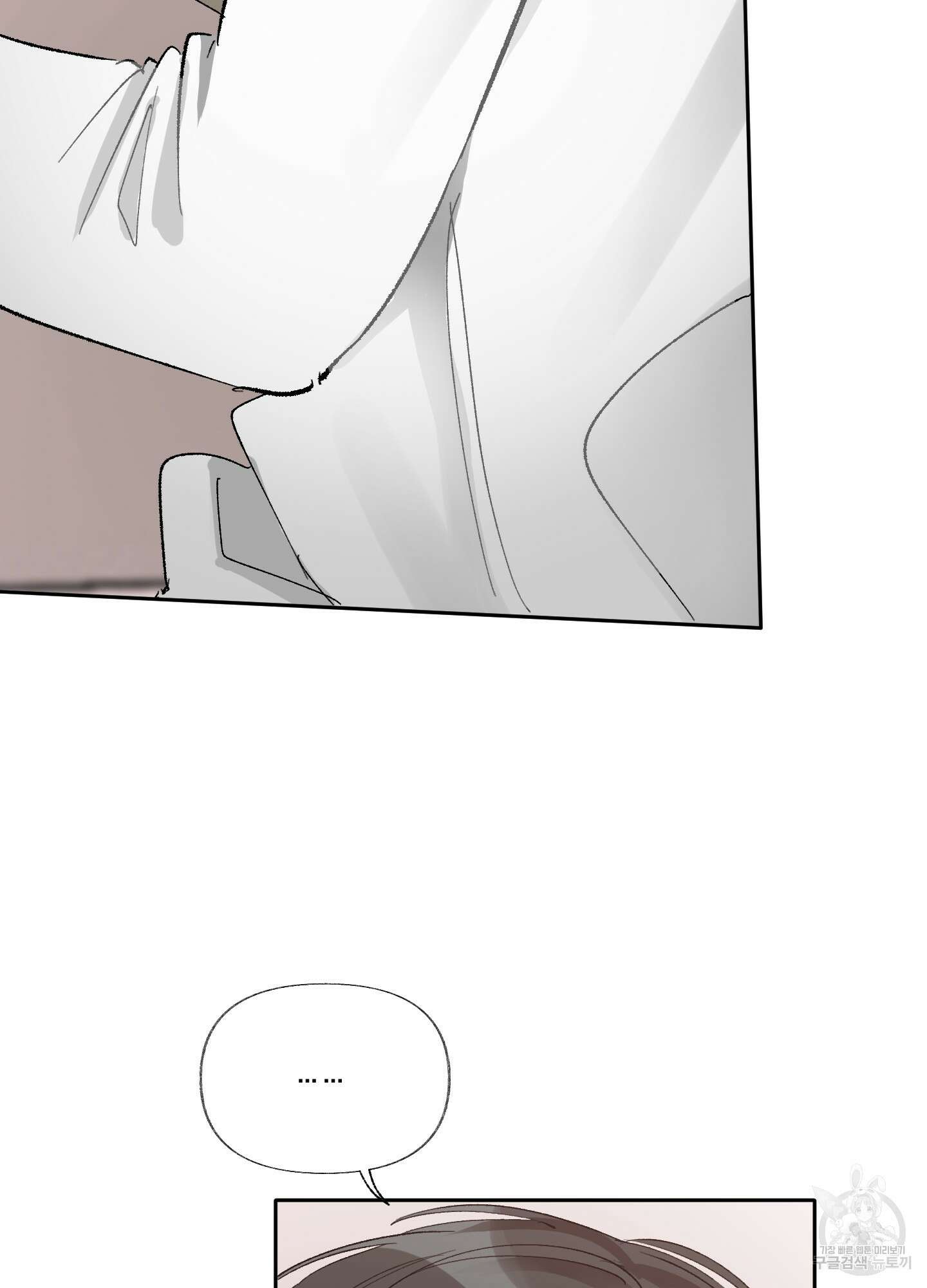 네가 없는 세계 9화 8