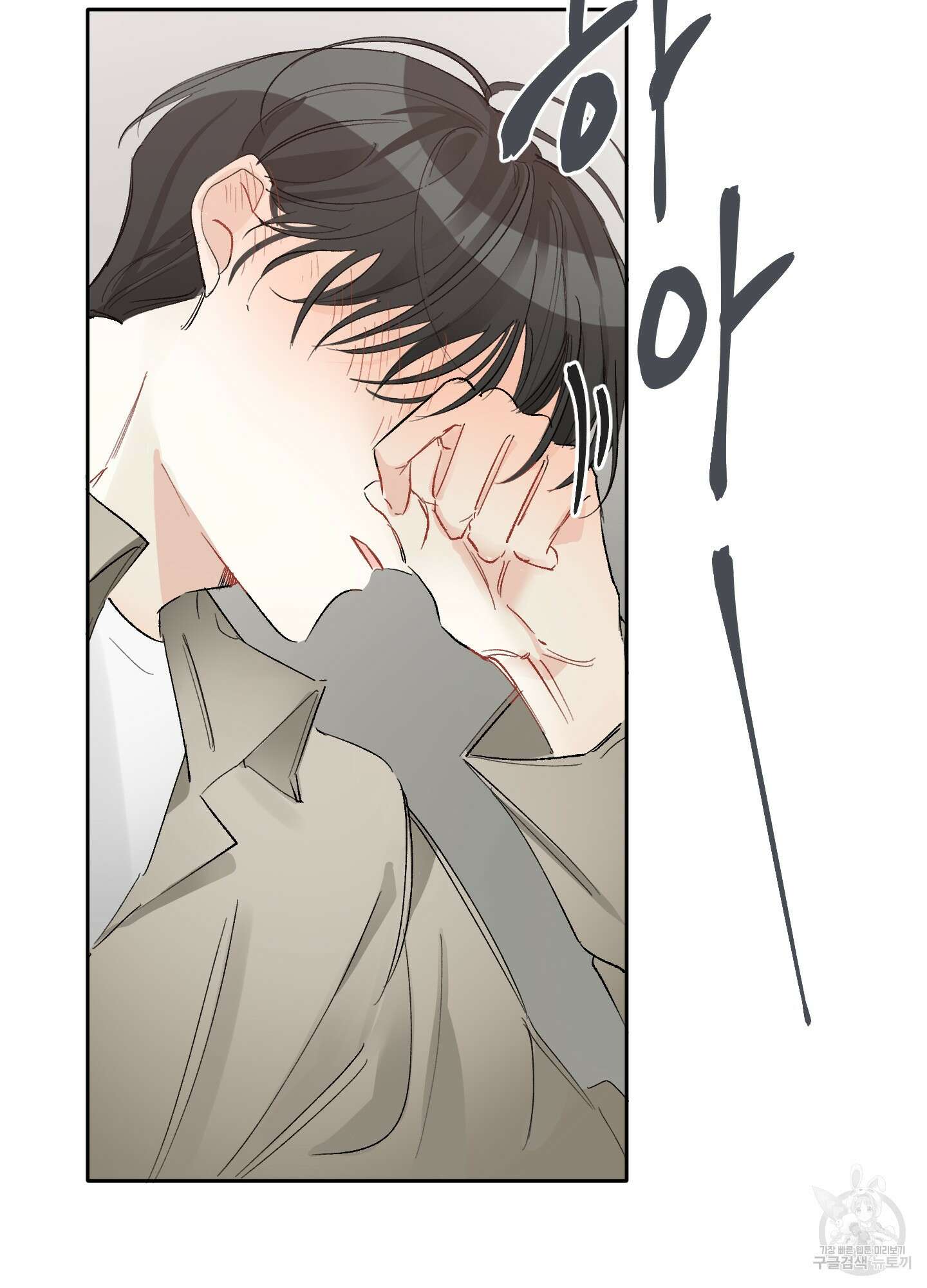 네가 없는 세계 9화 10
