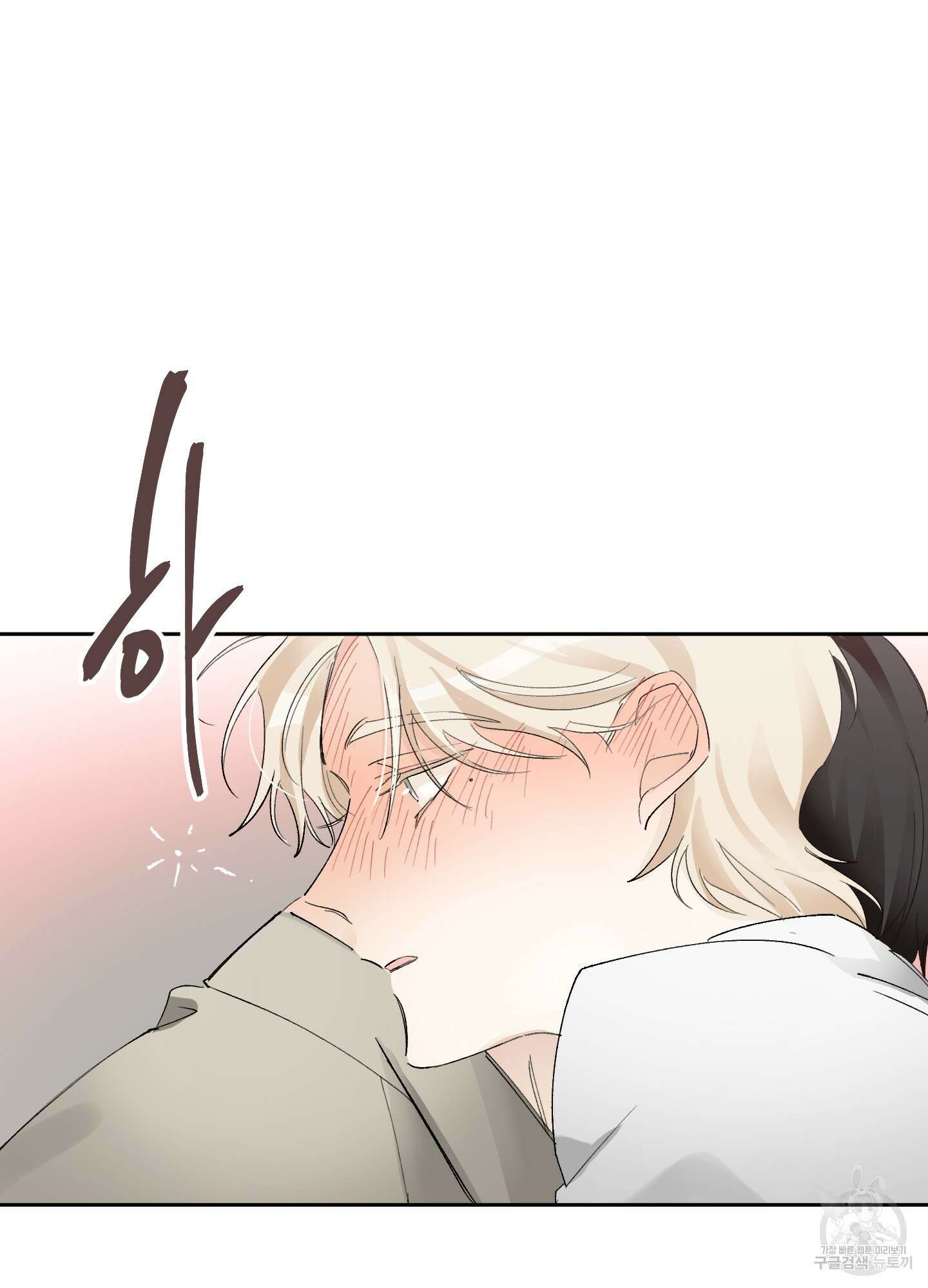 네가 없는 세계 9화 16