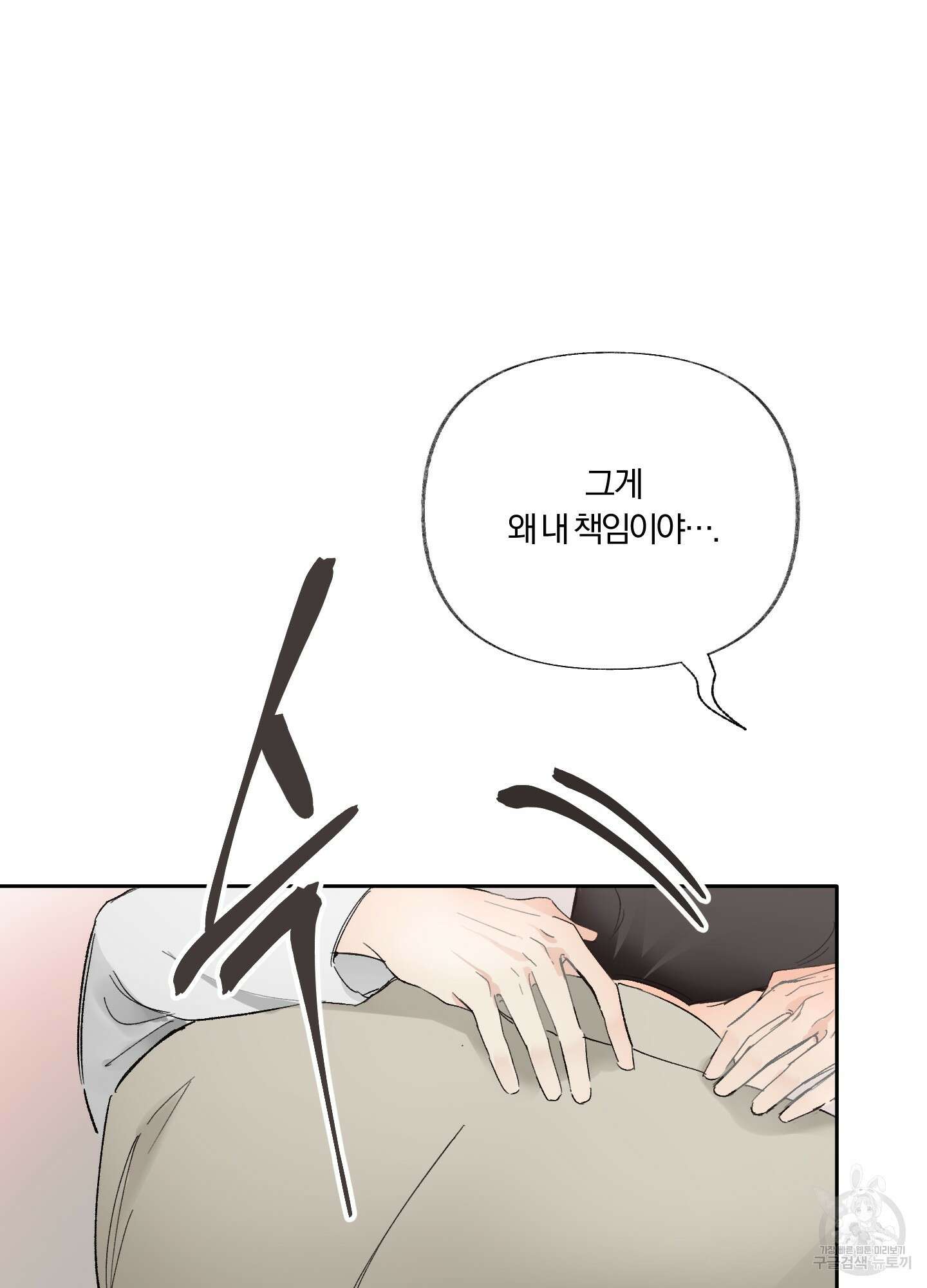 네가 없는 세계 9화 17