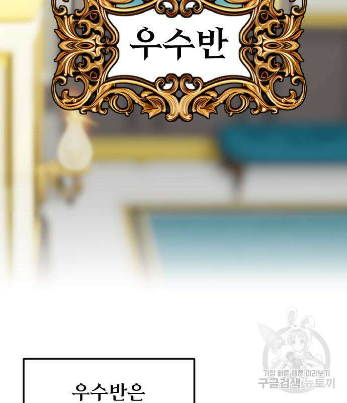 용사보다 너무 강해서 힘을 숨김 8화 3