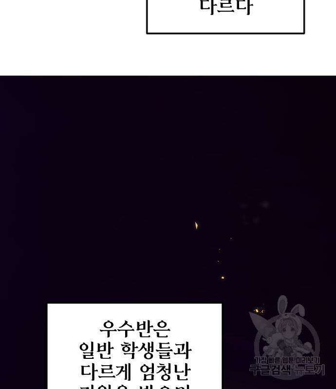 용사보다 너무 강해서 힘을 숨김 8화 5