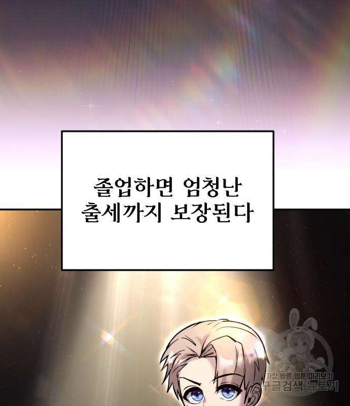 용사보다 너무 강해서 힘을 숨김 8화 7