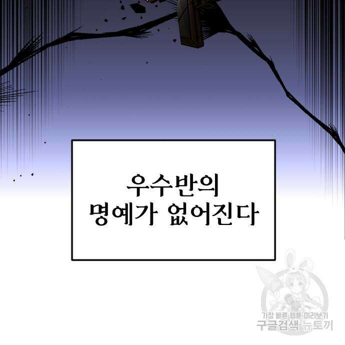 용사보다 너무 강해서 힘을 숨김 8화 11