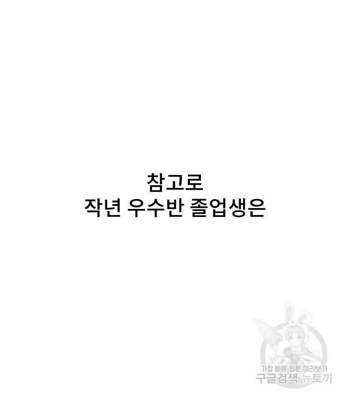 용사보다 너무 강해서 힘을 숨김 8화 12
