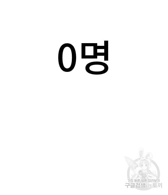 용사보다 너무 강해서 힘을 숨김 8화 13