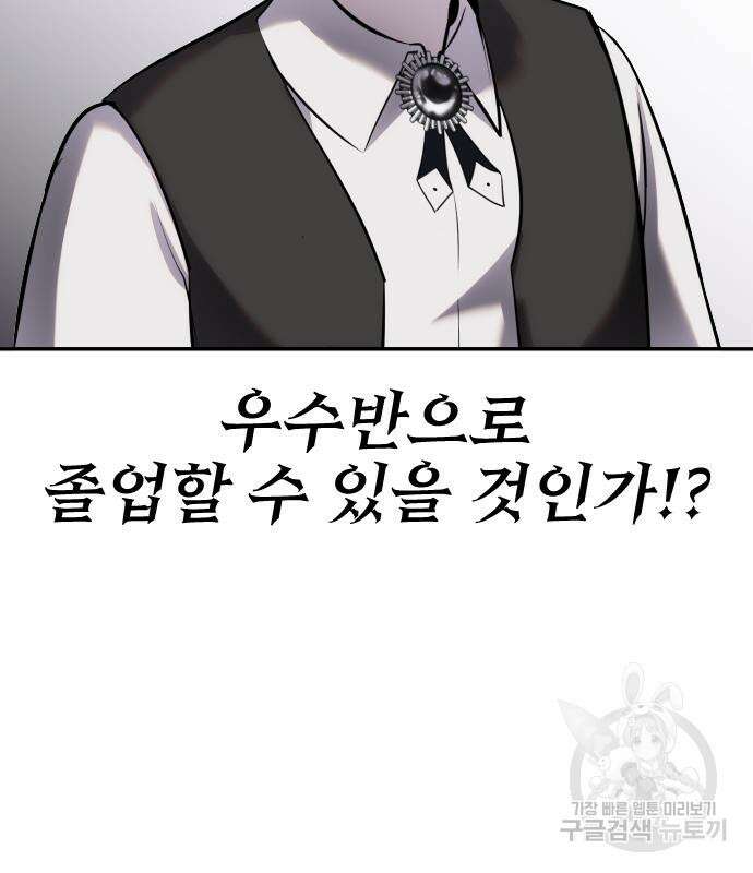 용사보다 너무 강해서 힘을 숨김 8화 15