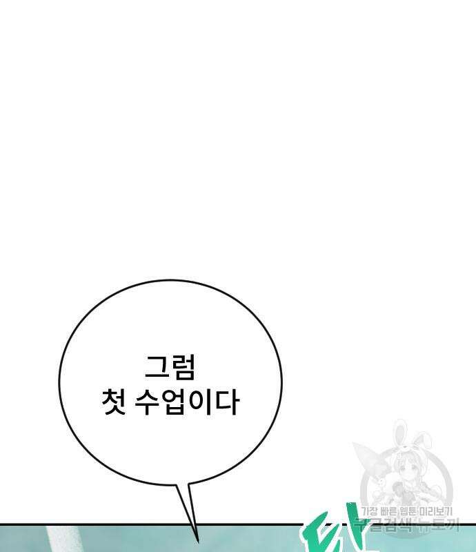 용사보다 너무 강해서 힘을 숨김 8화 17