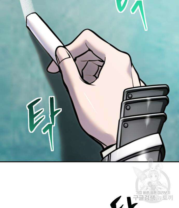 용사보다 너무 강해서 힘을 숨김 8화 18