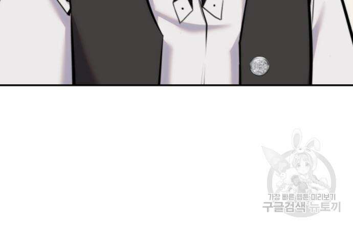 용사보다 너무 강해서 힘을 숨김 8화 21