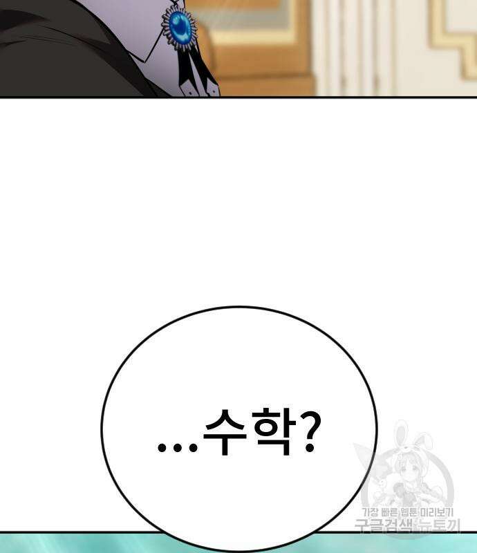 용사보다 너무 강해서 힘을 숨김 8화 23