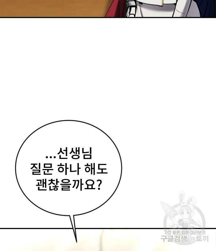 용사보다 너무 강해서 힘을 숨김 8화 25