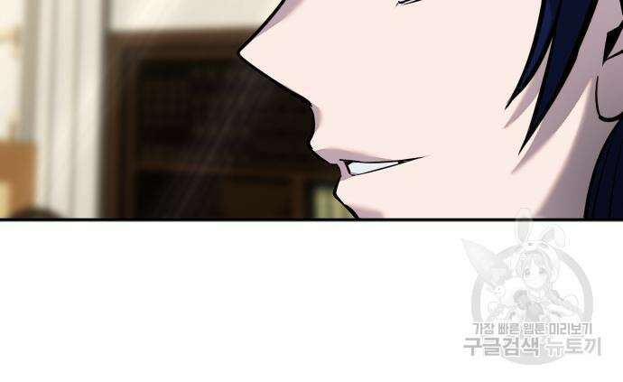 용사보다 너무 강해서 힘을 숨김 8화 31
