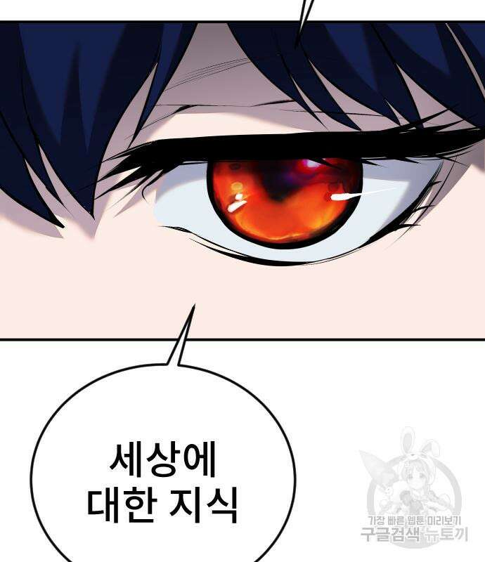 용사보다 너무 강해서 힘을 숨김 8화 36