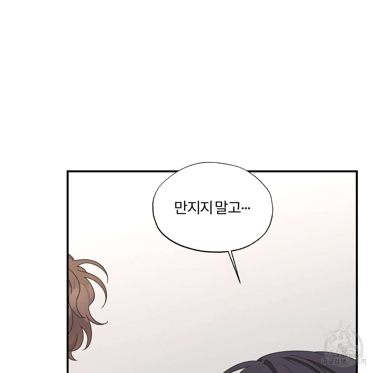 오메가 콤플렉스 외전 7화 4