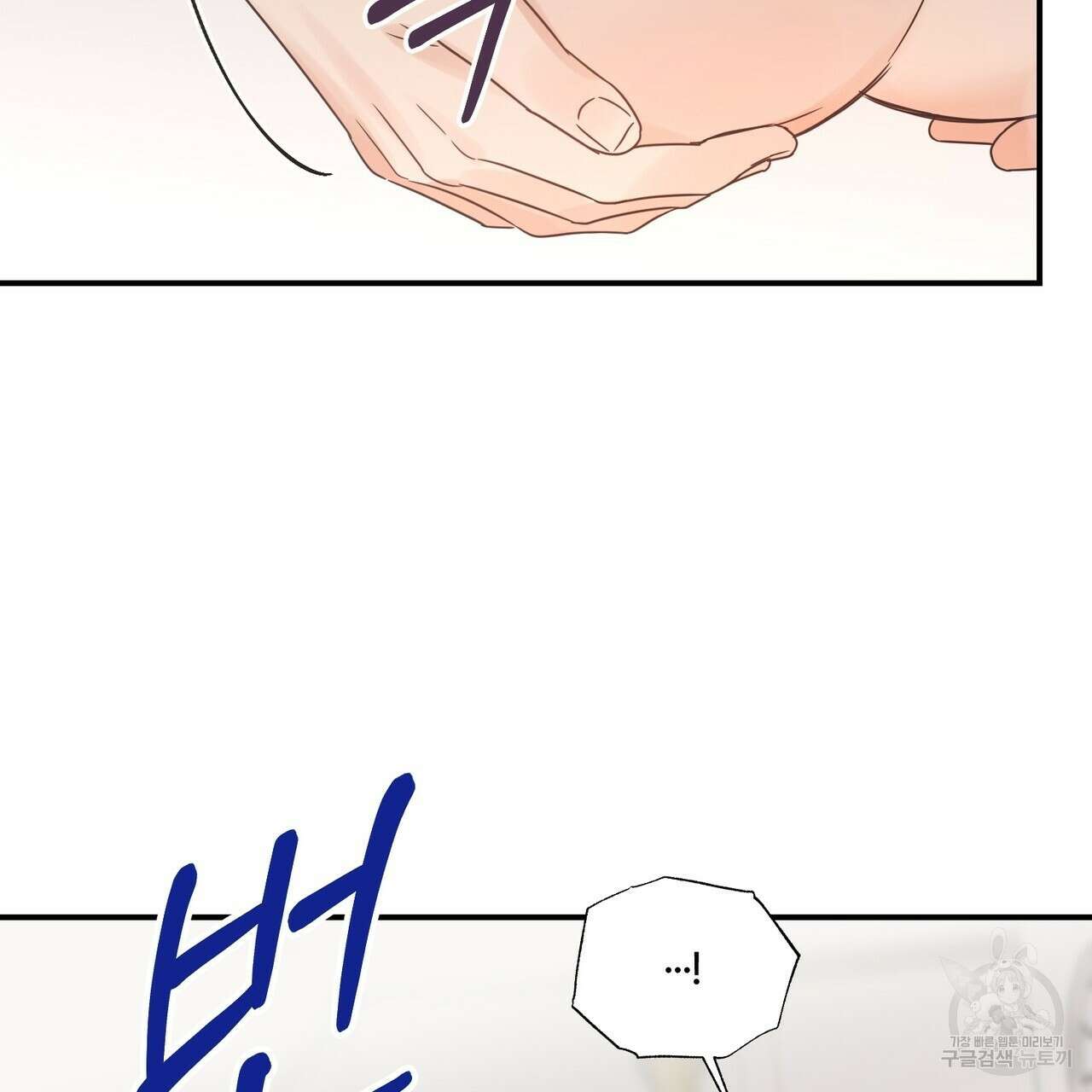 오메가 콤플렉스 외전 7화 7