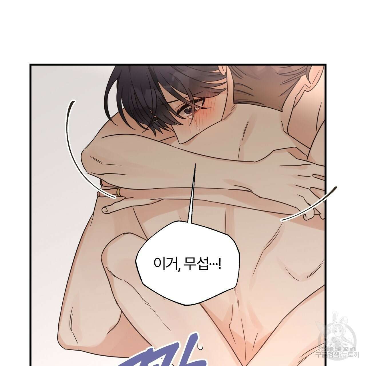 오메가 콤플렉스 외전 7화 10