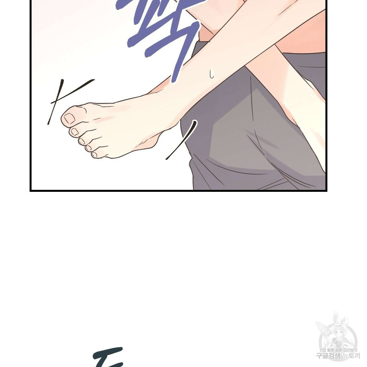 오메가 콤플렉스 외전 7화 11