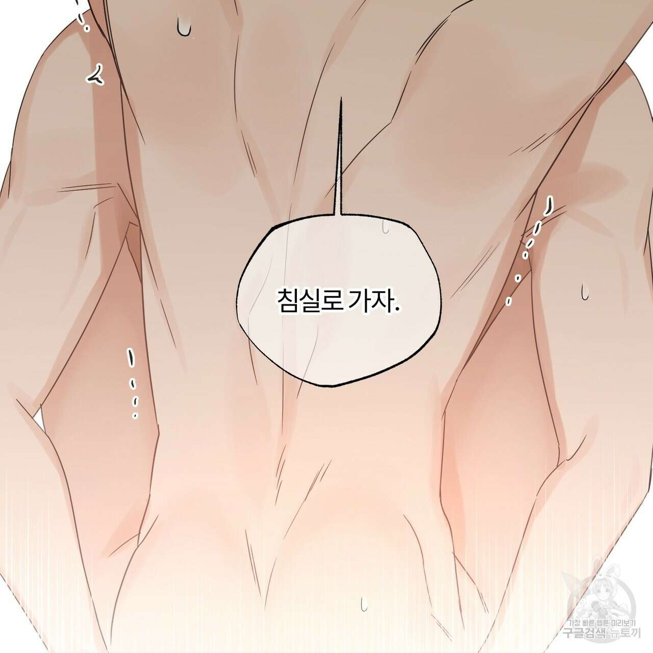 오메가 콤플렉스 외전 7화 14