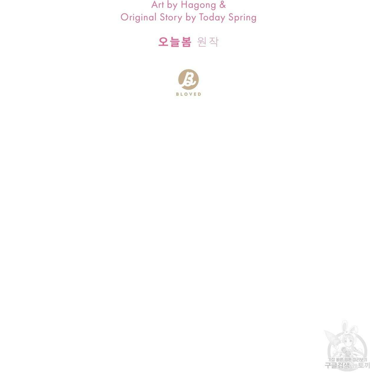 오메가 콤플렉스 외전 7화 17