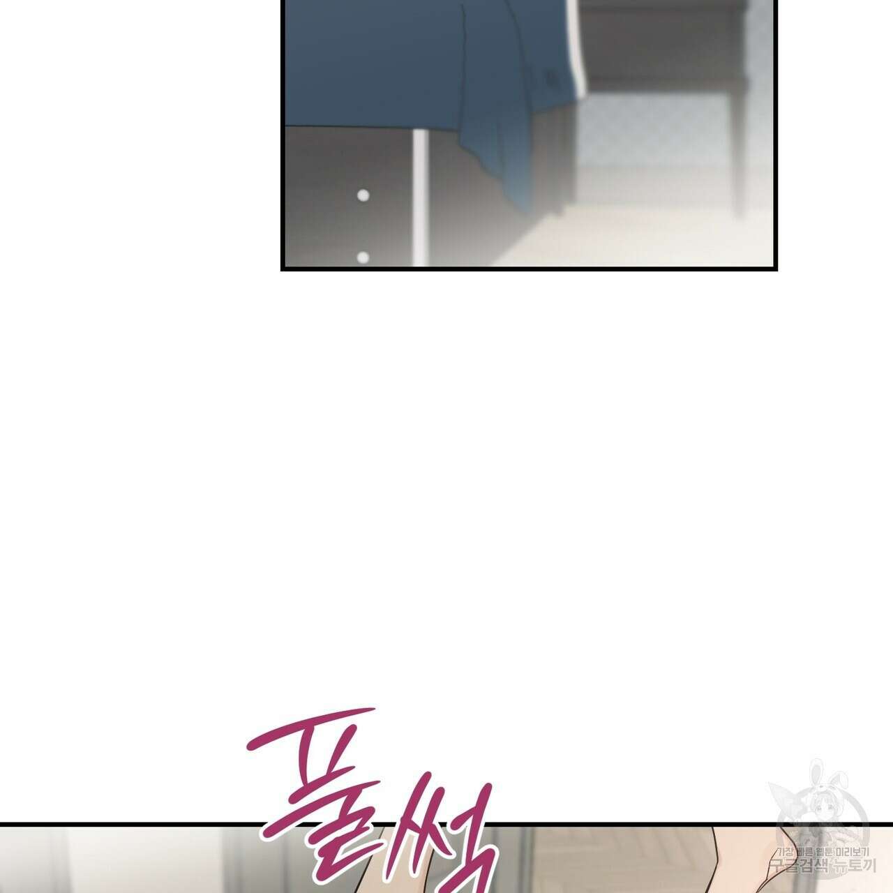 오메가 콤플렉스 외전 7화 19
