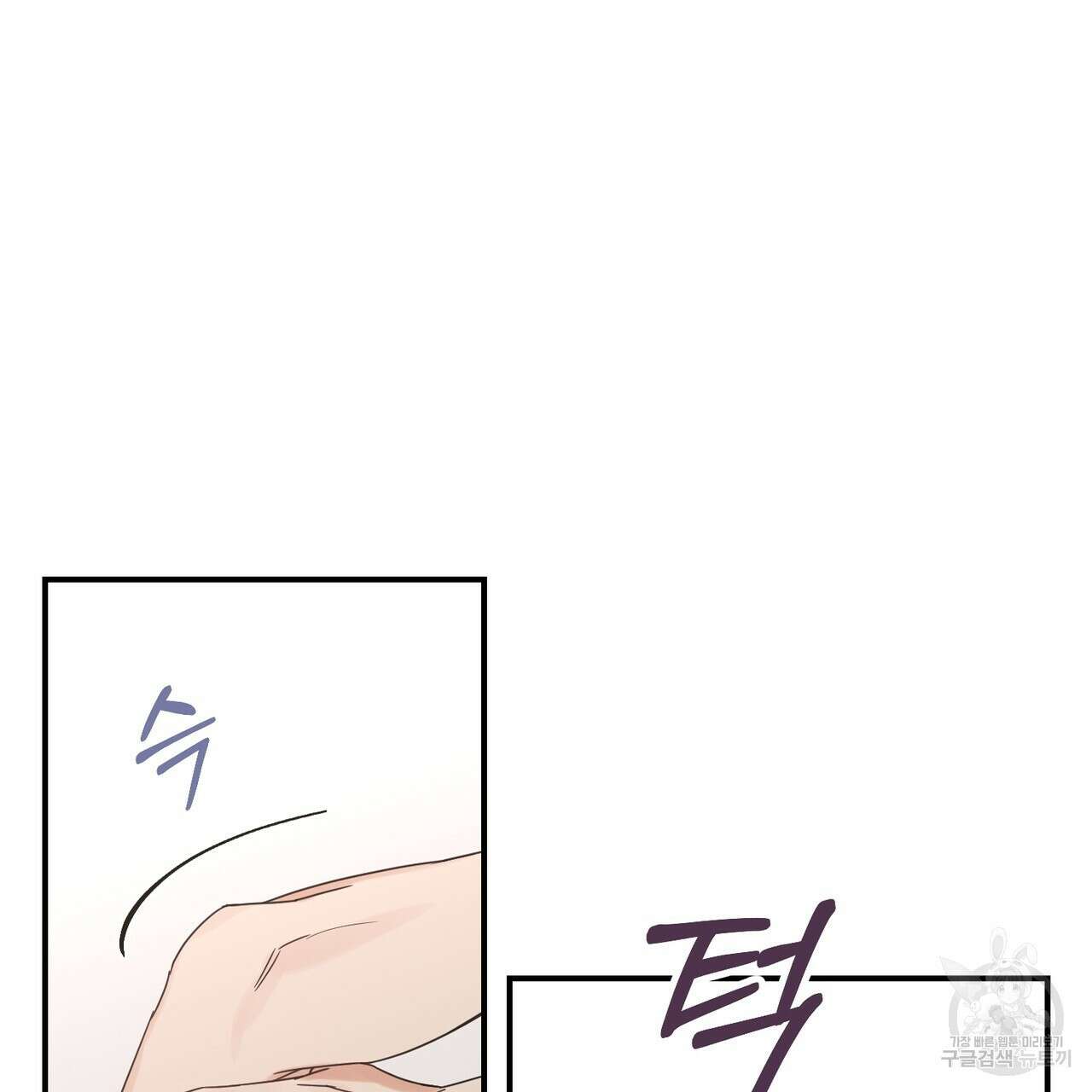 오메가 콤플렉스 외전 7화 21