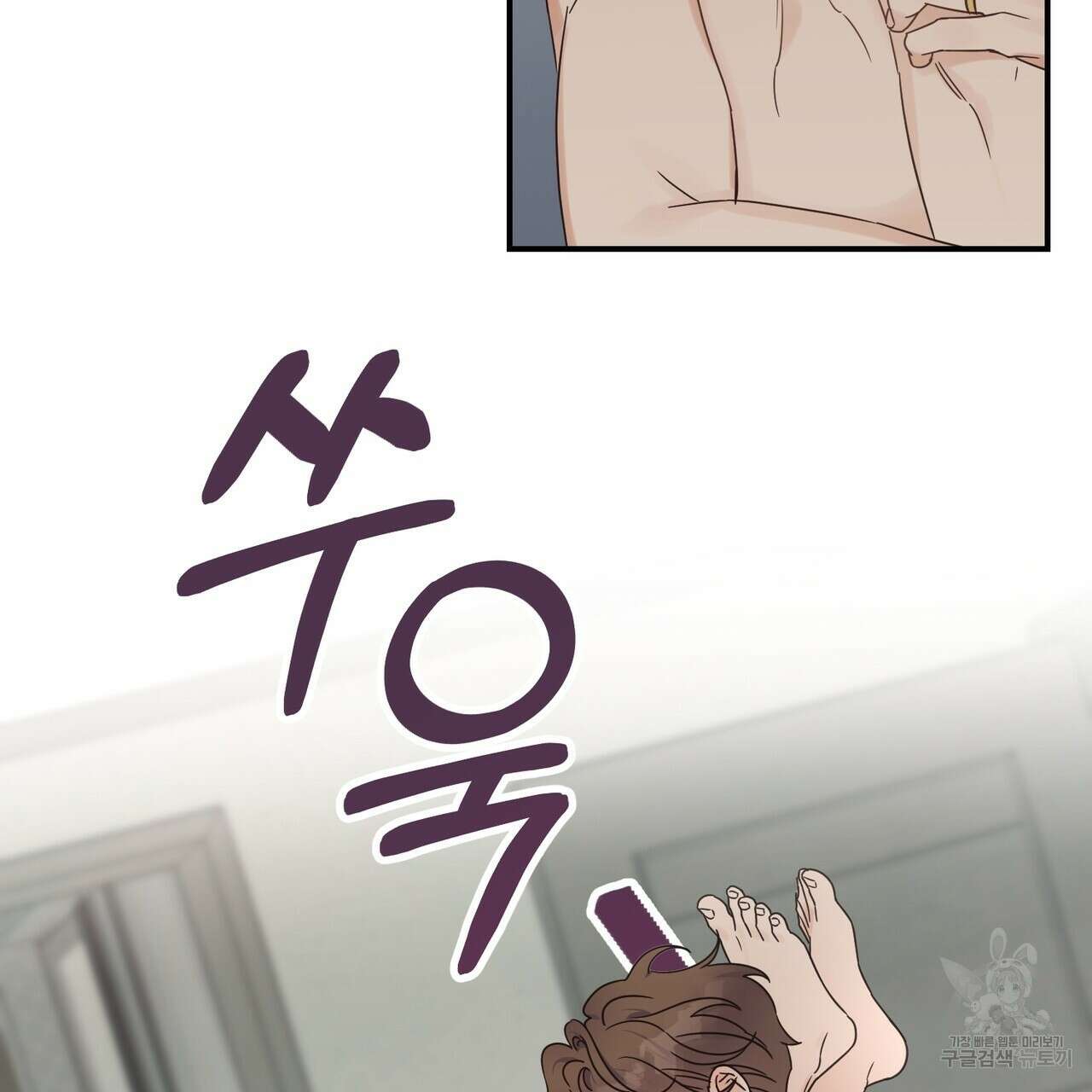 오메가 콤플렉스 외전 7화 23