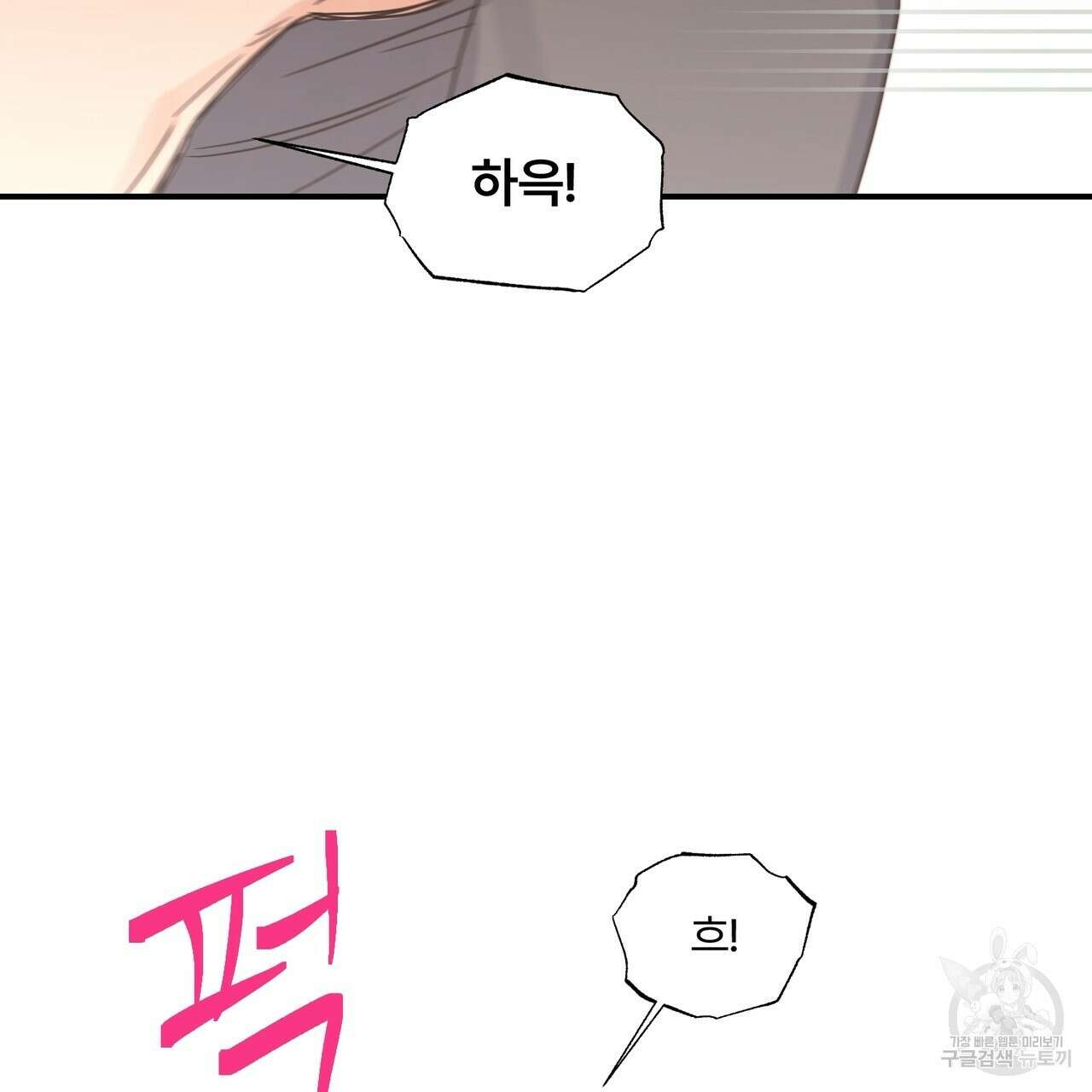 오메가 콤플렉스 외전 7화 28