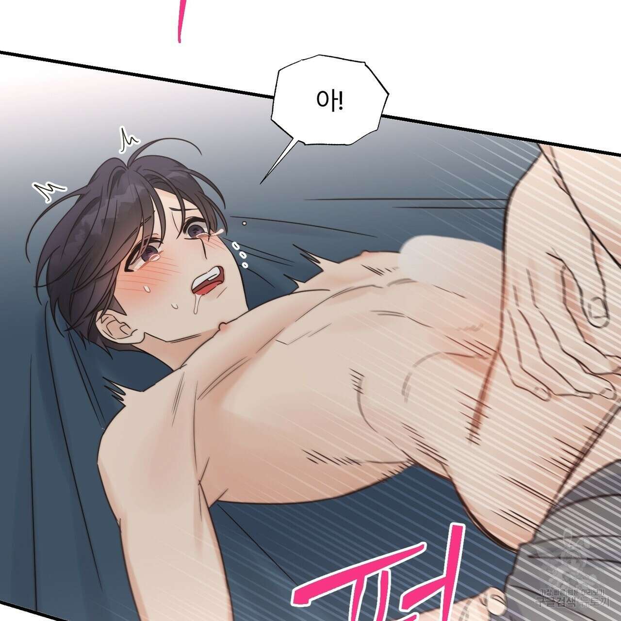 오메가 콤플렉스 외전 7화 29