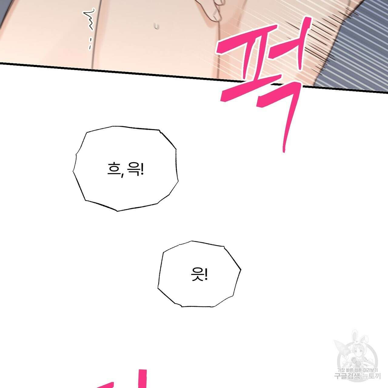 오메가 콤플렉스 외전 7화 32