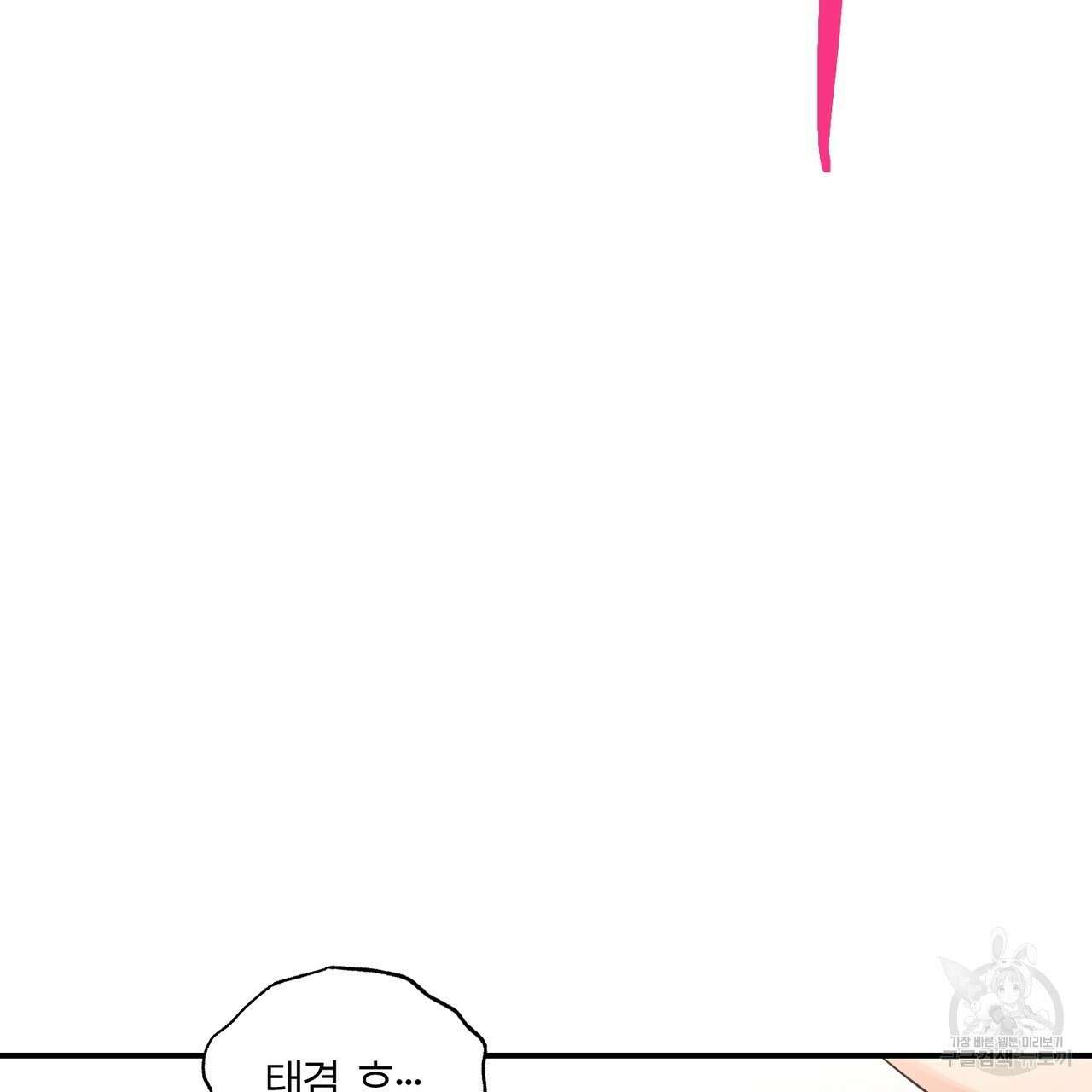 오메가 콤플렉스 외전 7화 34